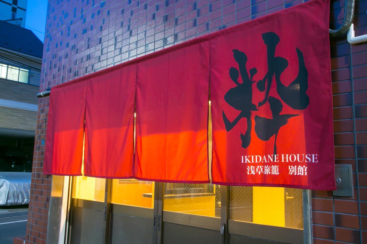 Ikidane House Asakusa Hatago Annex Tokio Exterior foto